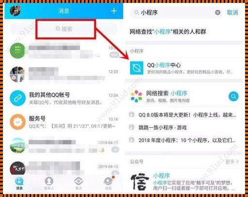 QQ小程序官网——一个时代的终结与反思