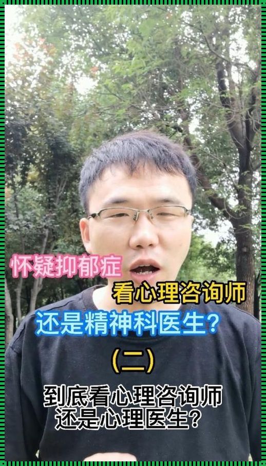 精神心理医生在线咨询免费：守护心灵健康的守护者