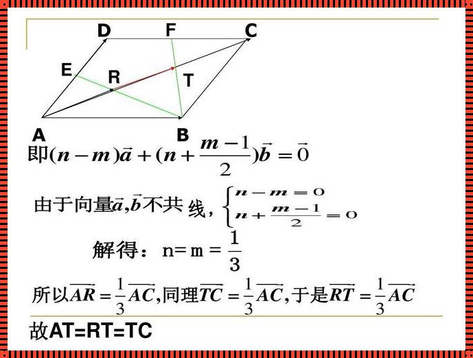 论四个三维向量的奇幻之旅——博朗解析