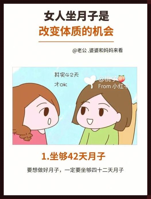 生孩子改变体质的机会——从《人生大事》看生命的意义