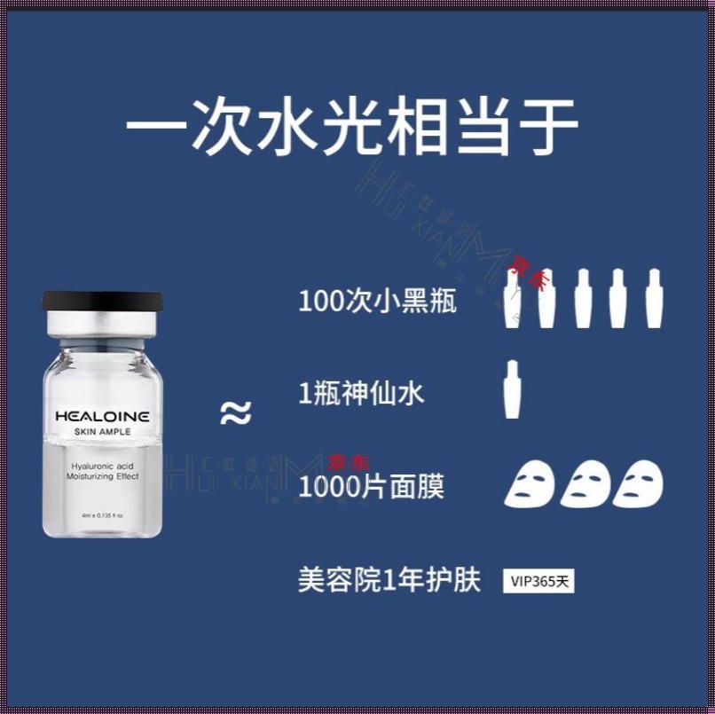 “稀洛因水光与东国水光，你选哪个？”——探究两者之间的差异与选择