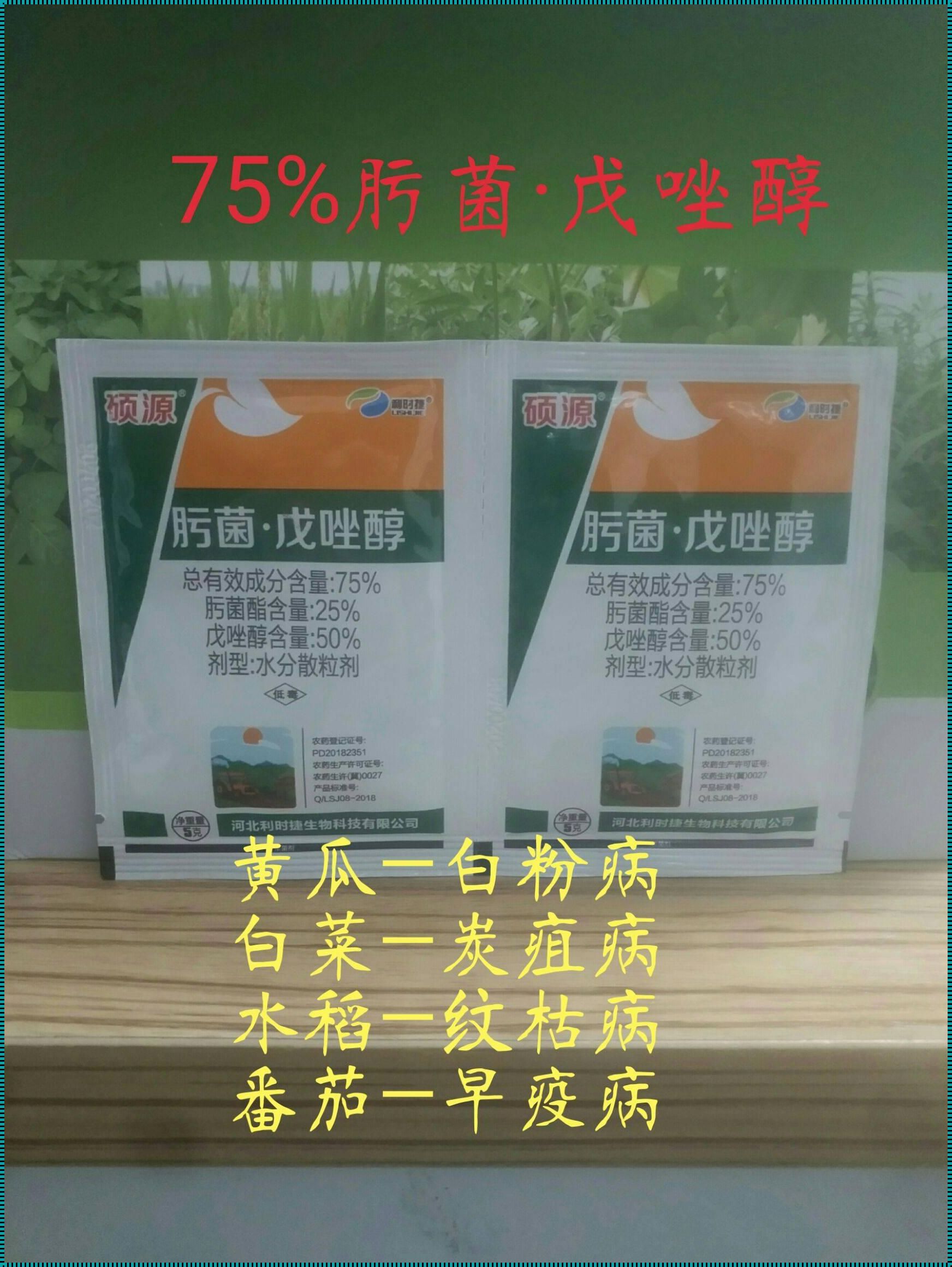 肟菌戊唑醇防治什么病