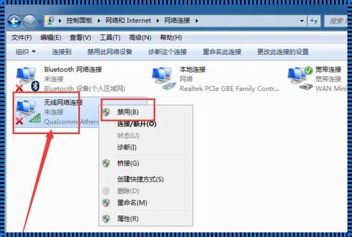 笔记本WiFi连接但无Internet——我的探索之旅