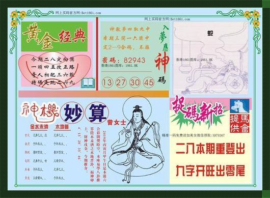 1861香港免费大众图库：一场视觉盛宴的发现之旅