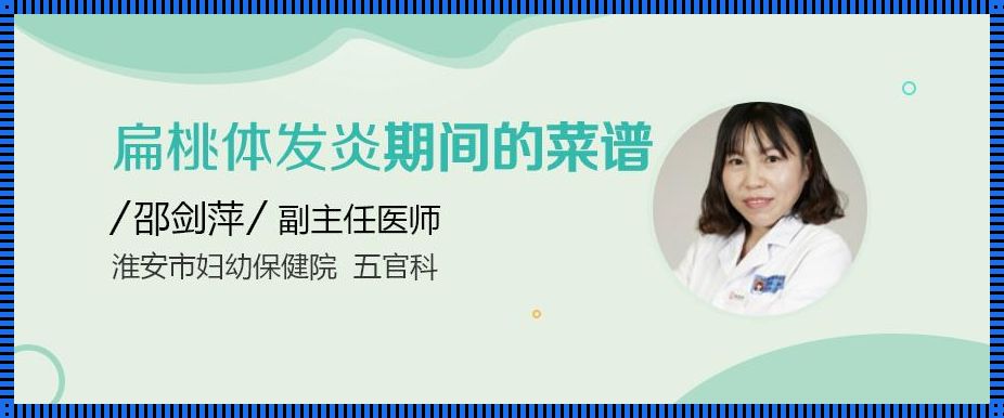 手术后饮食的六天食谱：助力身体复原，品味健康！