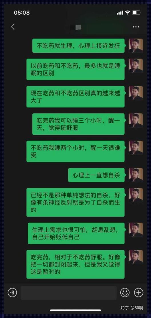 抑郁症：心态的挑战与超越