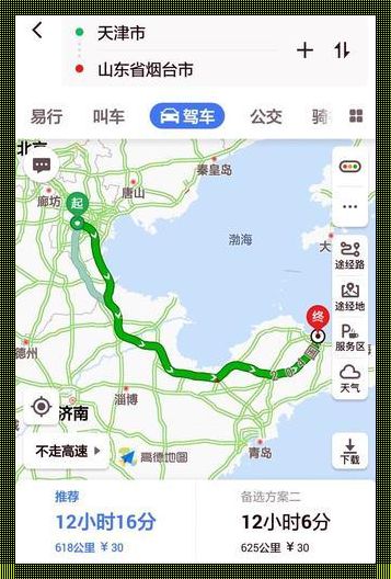 天津至滨州的距离：穿越千里的梦想之旅