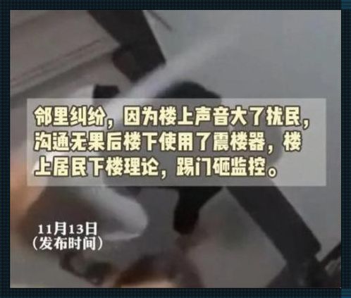 面对楼上小孩扰民问题，我们该如何应对？