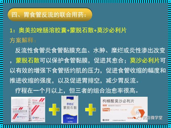 胃食管反流吃了20天药有好转，李先生重拾健康生活