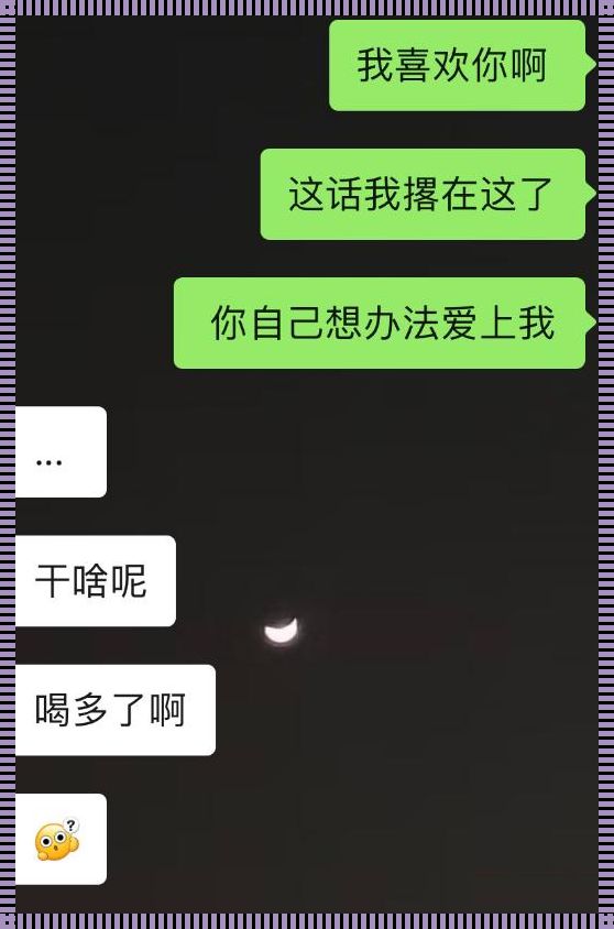 男朋友跟我说今天可能会喝多