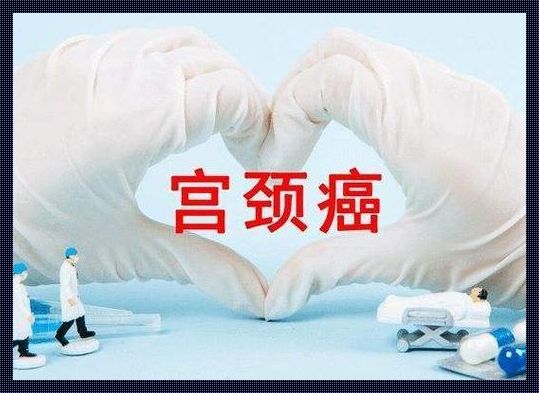 宫颈癌2a期治愈后影响寿命吗