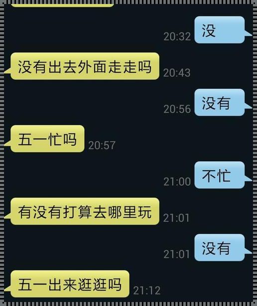 用不用来接你？如何优雅回应男生热情的邀请