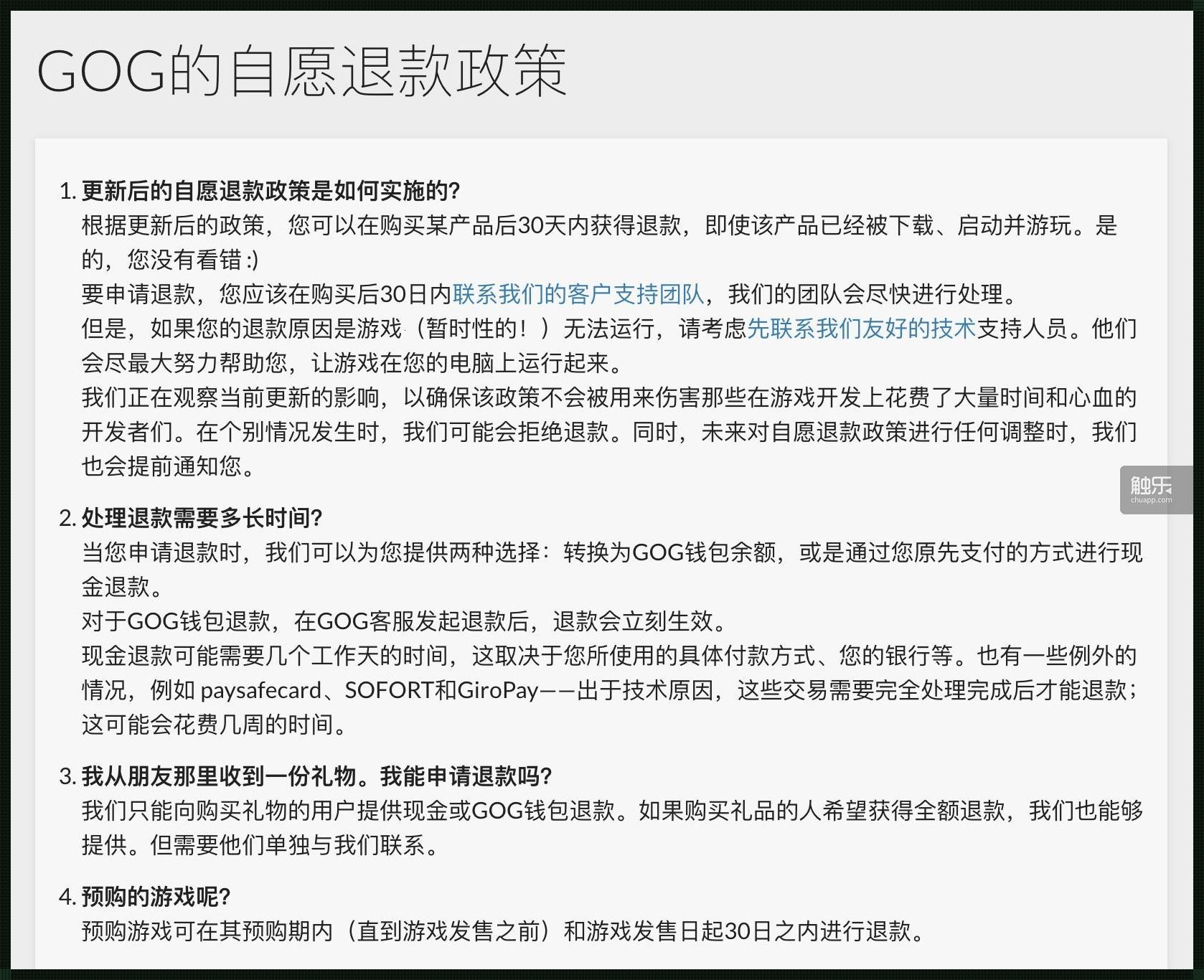 任天堂游戏可以退款吗？——以主动探索的心态揭示答案