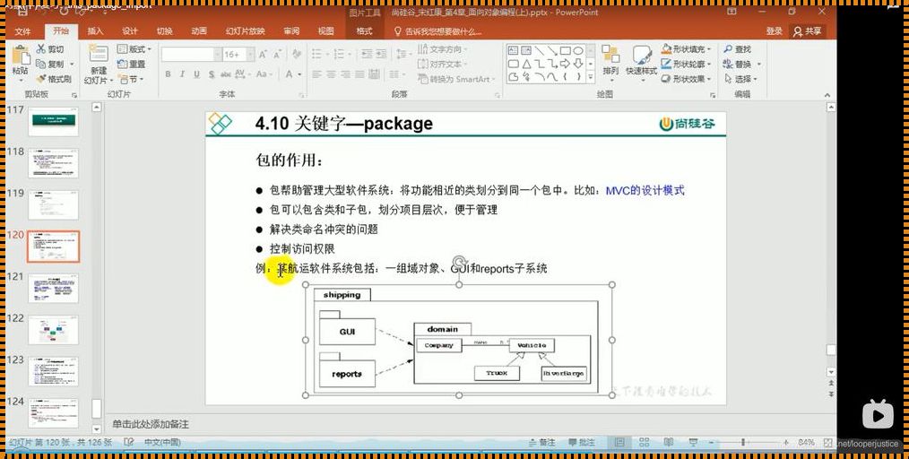 深入剖析Java中Package的用法