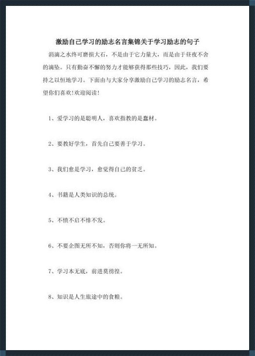 做家务的励志句子简短：让生活充满生态之美