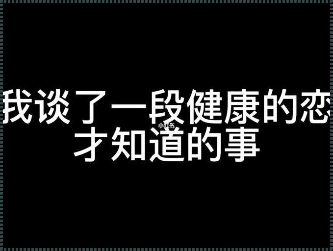 续航之路：原来真诚从来不是必杀技