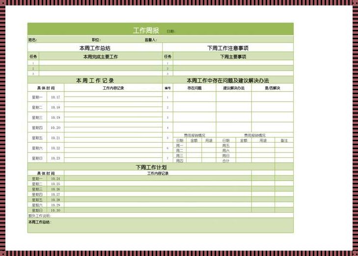 数据分析工作总结范文：揭示数据背后的故事