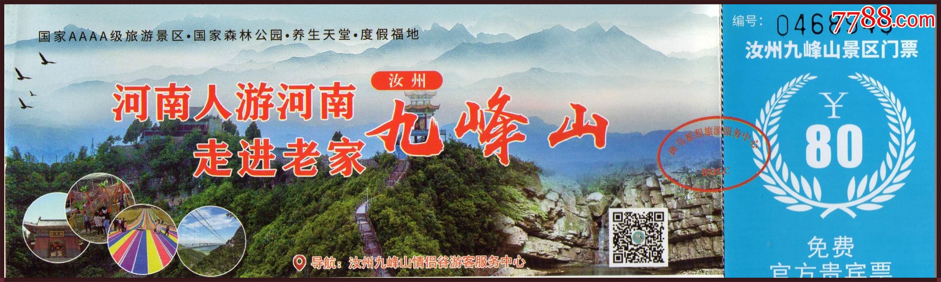 宁波九峰山门票：赞誉之旅