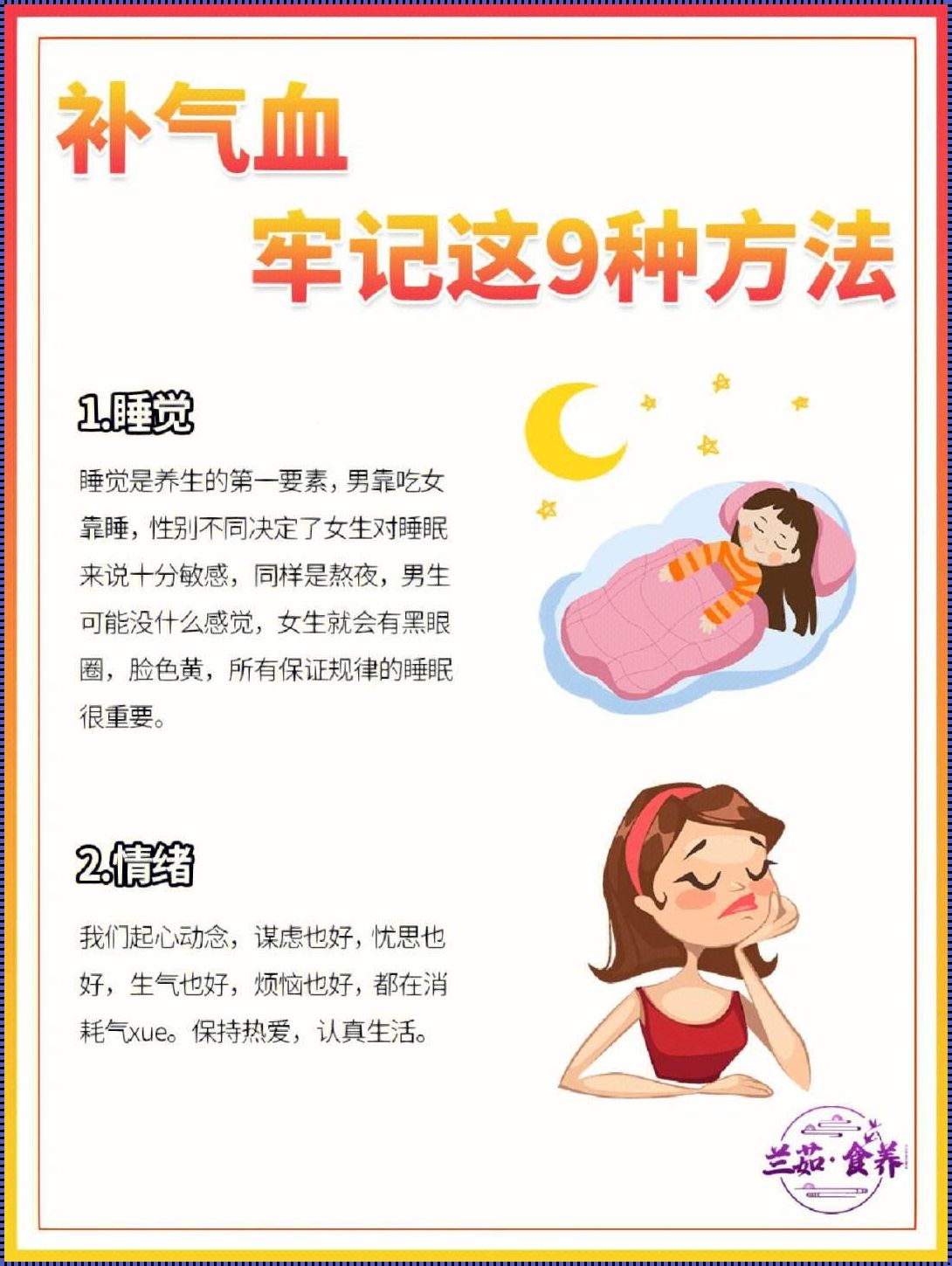 月经期要多躺还是多动：惊现