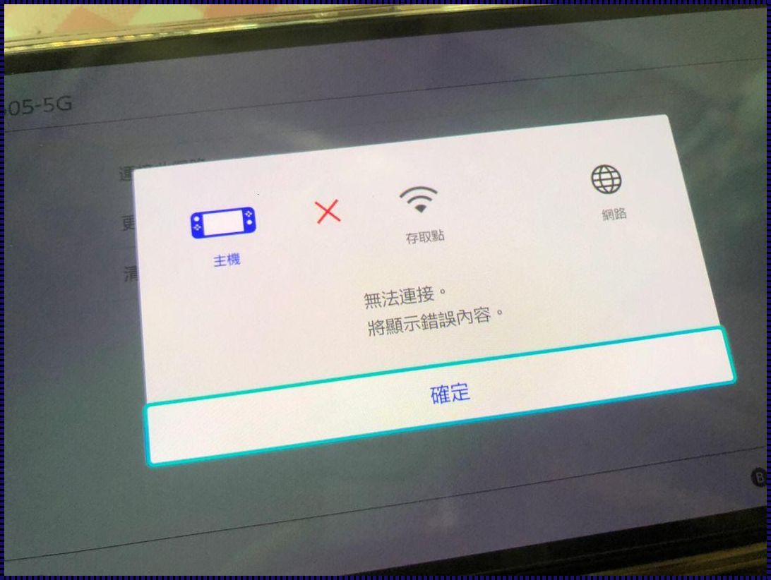 对“switch改区限制”的质疑与思考