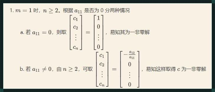 探讨极大线性无关组概念：线性代数中的璀璨明珠