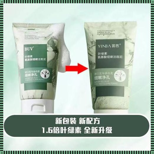 丽得姿叶绿素洗面奶，真的好用吗？