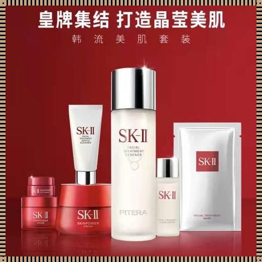 sk2是哪个品牌旗下：揭秘其背后的故事