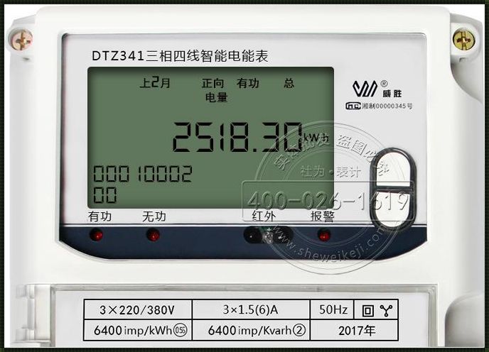 智能电表度数真相：哪个数字才是真实的能耗指标？