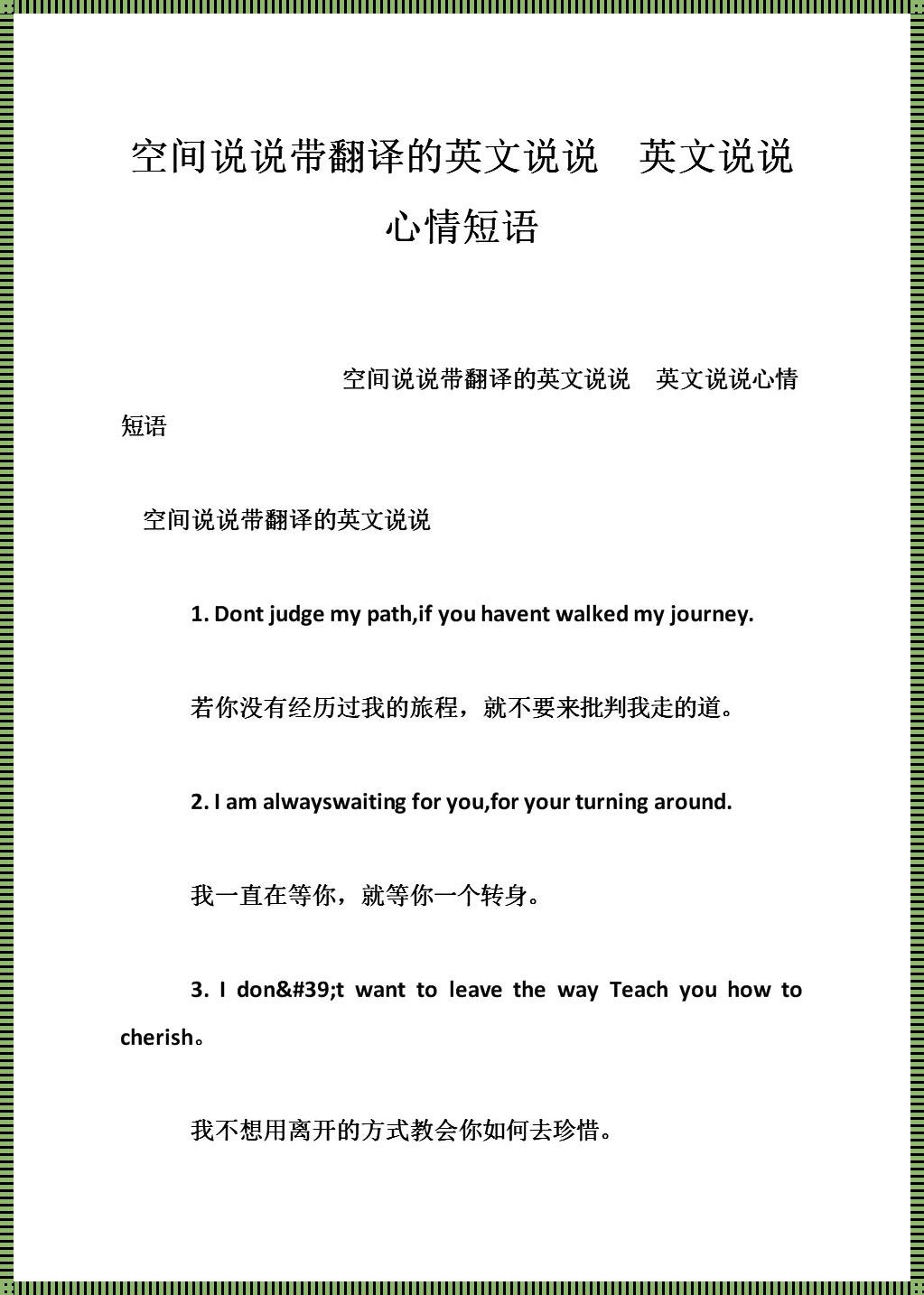 突发情绪低落时的英文翻译——跨越语言的困境