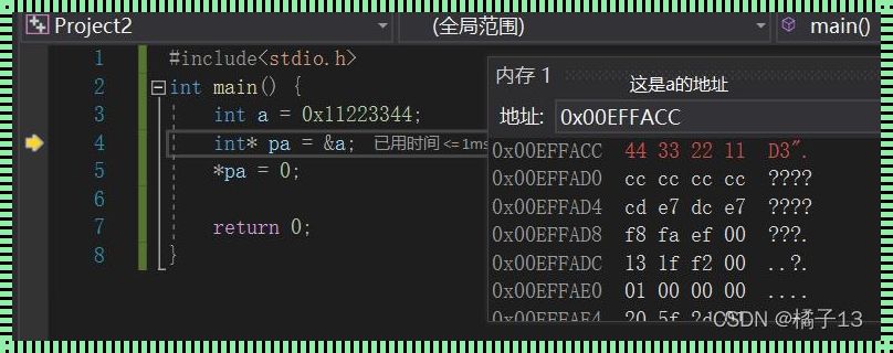 漫谈C语言中申请内存空间的那些事儿