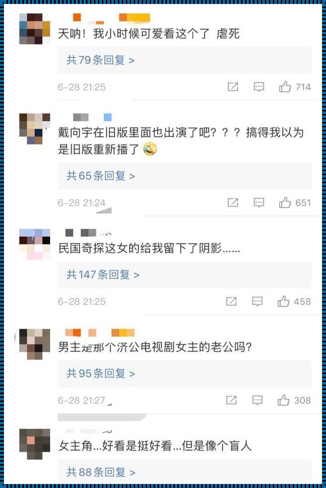 《激荡岁月里的温暖回响——对电视剧的深度剖析》