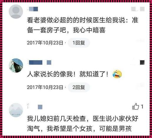 医生说怀男孩的暗语：一场关于生命的警示