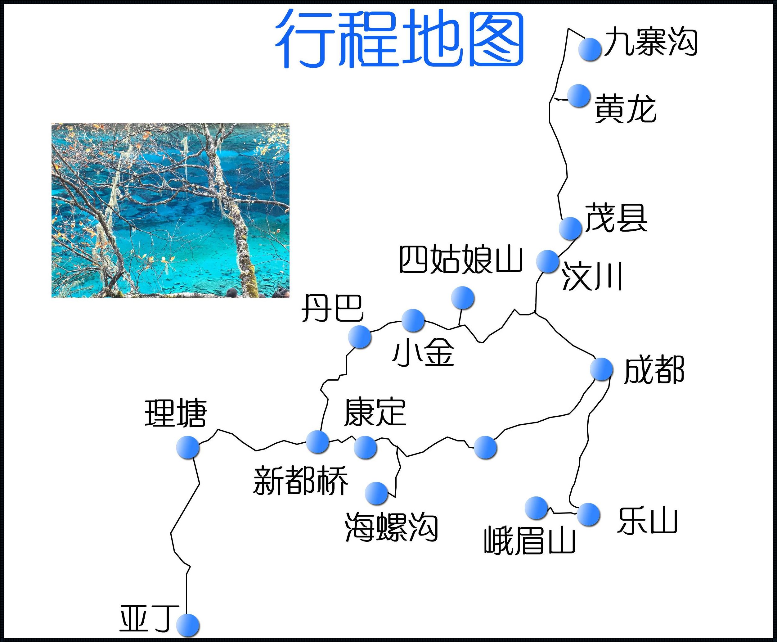 成都到九寨沟怎么走最好——探寻全力之旅的最佳路径