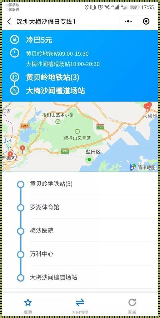 惊现：大梅沙忘记预约会罚款吗？