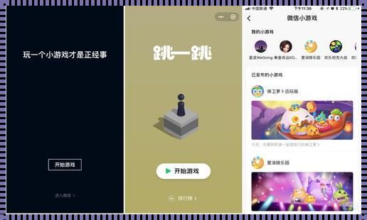 怎么不用登微信玩小程序游戏：妙招探究