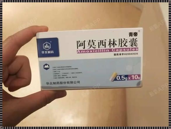 盐酸克林霉素吃几颗？揭开秘籍