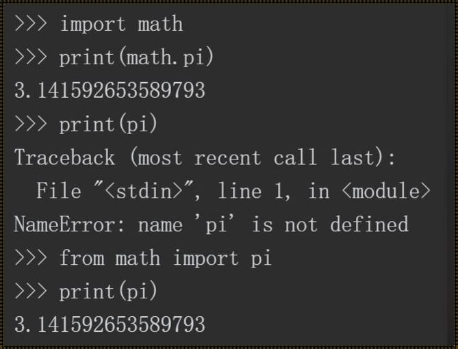 “我”眼中的Python导入math模块：一次探索与感悟的旅程