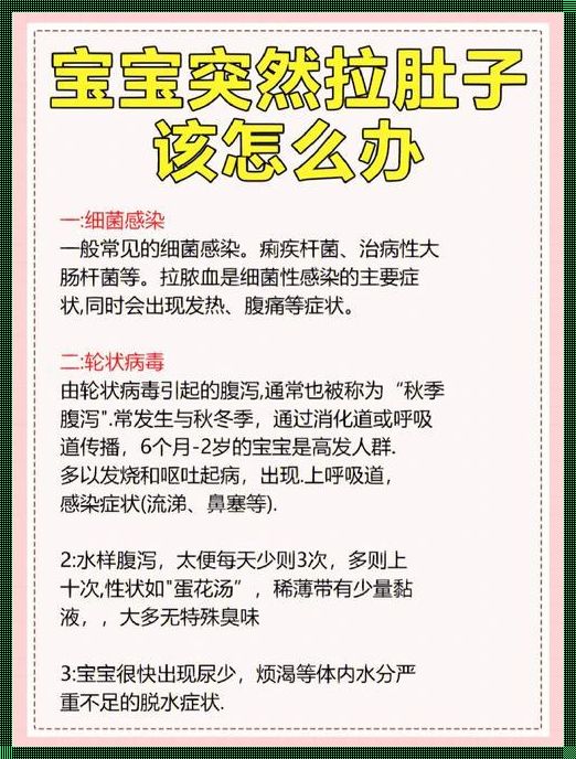 小孩细菌感染肚子痛怎么办？池州新诗来缓解