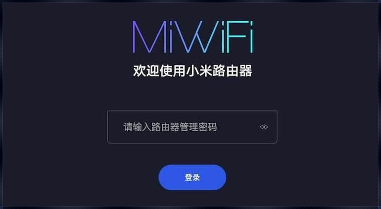 miwifi官网：连接美好生活的智慧桥梁