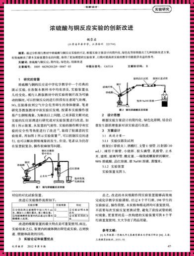 揭开化学反应创新的神秘面纱