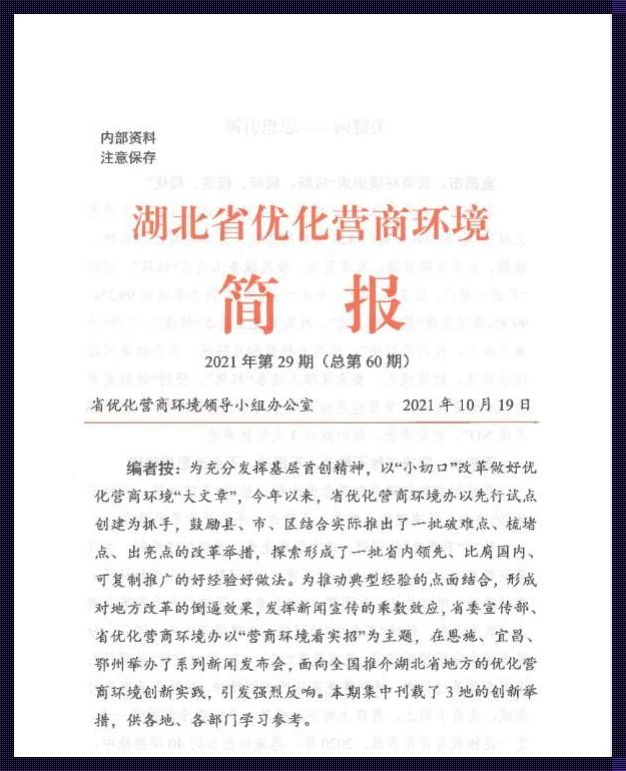 银行营业网点环境整治简报：南昌审美的探索与实践