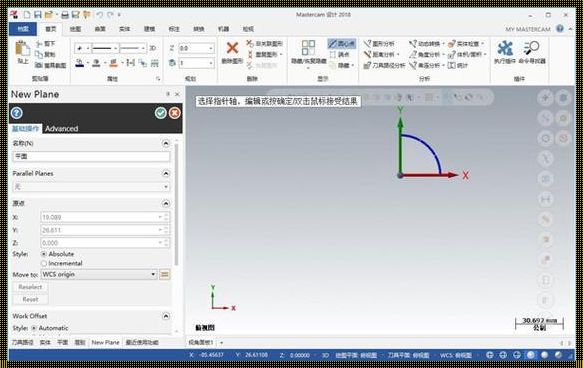 Mastercam 2018 安装教程：问鼎创意之巅