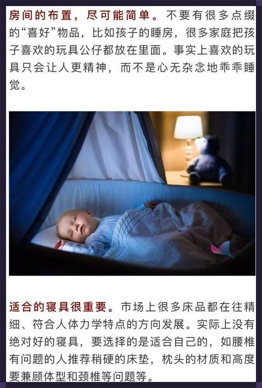 老人常说的睡眠秘诀：头朝东，脚朝西