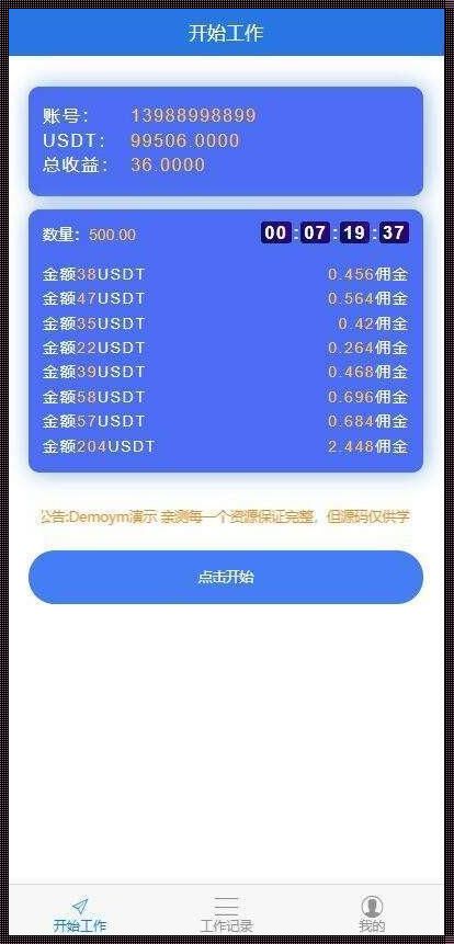 数字货币交易所源码出售，无比重要的背后真相