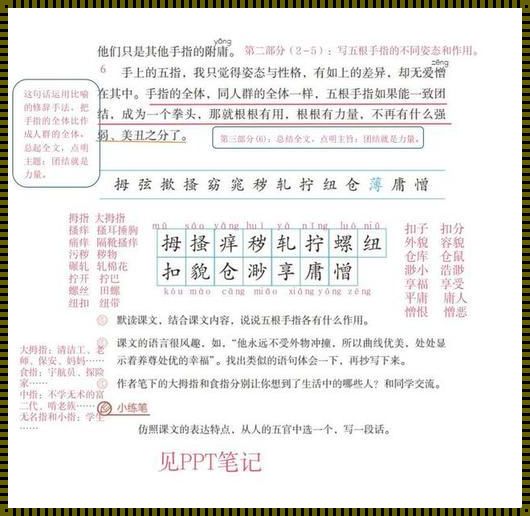 小升初科学读书笔记：探索近现代科学的奥秘