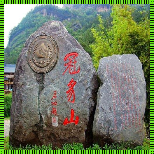 连城冠豸山风景区门票免票：一场史无前例的旅游盛事