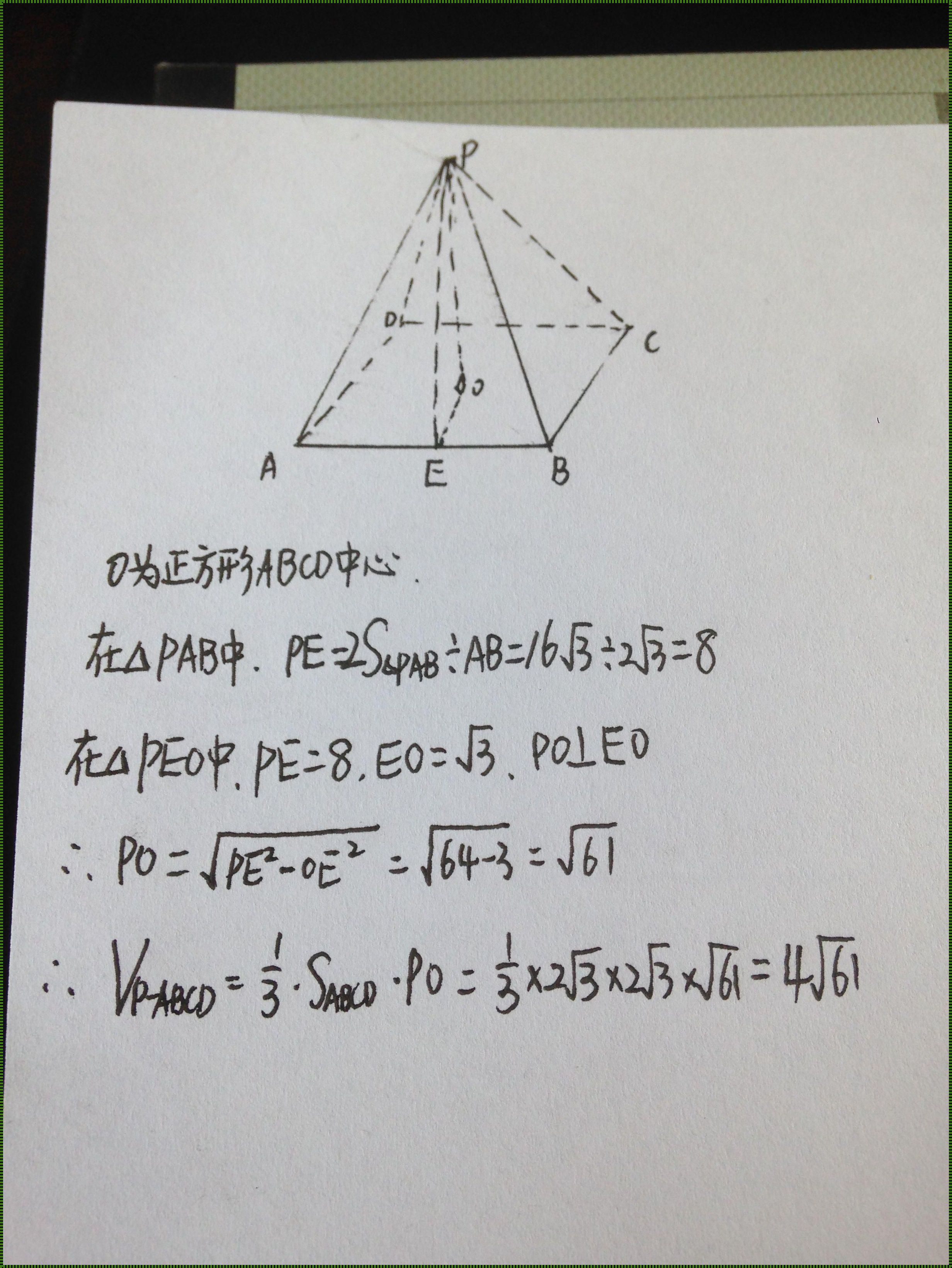 探索四棱锥的正等测画法：一种独特的极限挑战