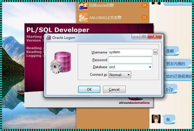 揭秘PLSQL连接的神秘面纱