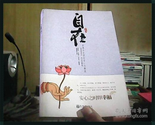 安心意思：心灵深处的宁静与自在