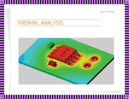 SolidWorks热分析教程：揭秘热量流动的奥秘